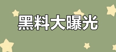 91每日大赛 - 黑料网曝